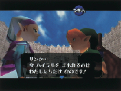 Source: http://archive.j-mediaarts.jp/festival/1998/digital-art-interactive/works/02di_The_Legend_Of_Zelda/
