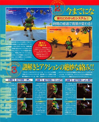 Dengeki Nintendo 64 #018 - Page 14
