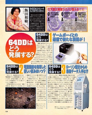 Dengeki Nintendo 64 #019 - Page 120
