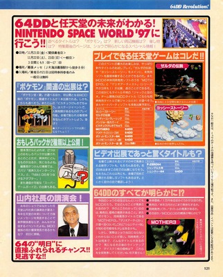 Dengeki Nintendo 64 #019 - Page 121
