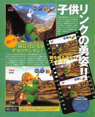 Dengeki Nintendo 64 #019 - Page 9
