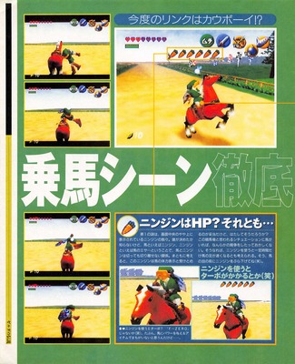 Dengeki Nintendo 64 #019 - Page 10
