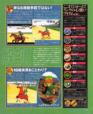 Dengeki Nintendo 64 #019 - Page 11
