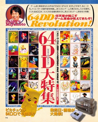 Dengeki Nintendo 64 #019 - Page 116
