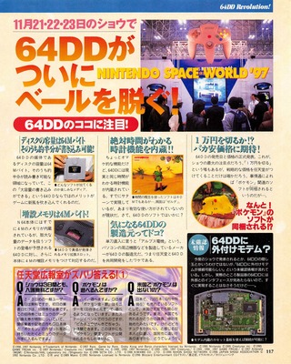 Dengeki Nintendo 64 #019 - Page 117
