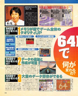 Dengeki Nintendo 64 #019 - Page 118
