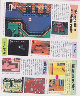 AlttP coverage from a magazine that was given to the attendees of Nintendo's Shoshinkai 1991 event.
Source: https://snescentral.com/review.php?id=0164&num=1&fancy=yes&article=proto
