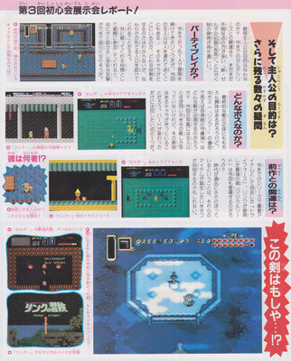 AlttP coverage from a magazine that was given to the attendees of Nintendo's Shoshinkai 1991 event.
Source: https://snescentral.com/review.php?id=0164&num=1&fancy=yes&article=proto
